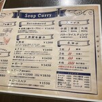 スープカレー屋 鴻 - 