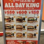 バーガーキング - 