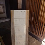 恵比寿 比内亭 - 