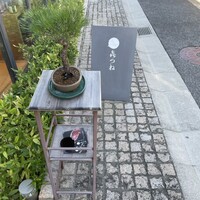 きつね - 
