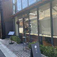 きつね - 