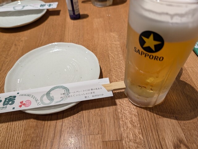 Nadai Chibo Jei Oterasu Osaka Ten