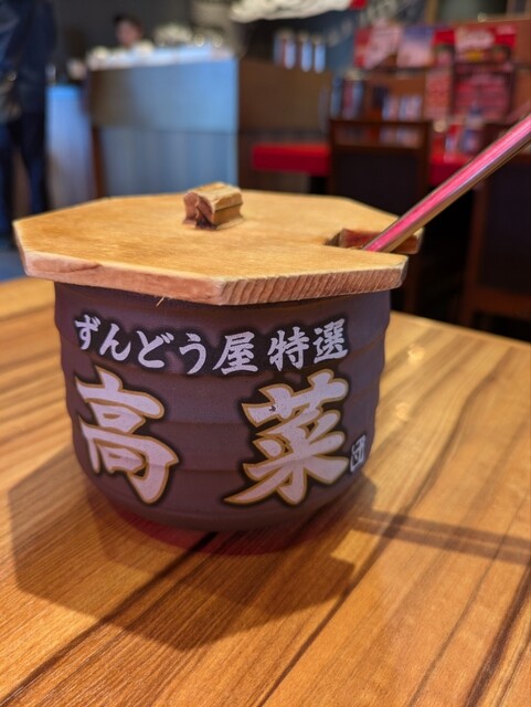 Ramen Zundouya Moriyama Ten photo 4