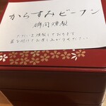 なっぱごちそう - 