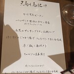 なっぱごちそう - 