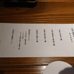 恵比寿 比内亭 - 