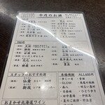 厚別酒場あこや - 