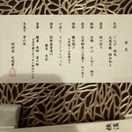 割烹蒲焼 横浜八十八 吉田町店 - 