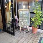Ajihei - 入口