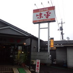 Ajihei - お店