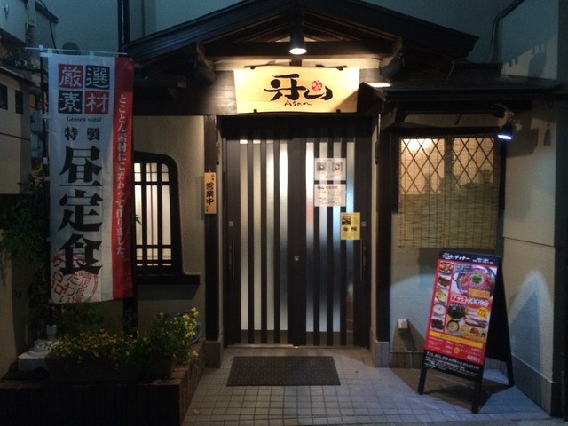 牙山 アサン 北大路 韓国料理 ネット予約可 食べログ