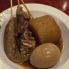海ぼうず - しぞーかおでん（単品で大根、牛すじ、黒はんぺん、玉子）