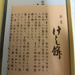 小島屋 - 