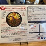 ホールスパイスカレー青藍 - 