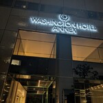 鉄板焼 ふじた - 