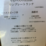 小料理屋 そのへん - 