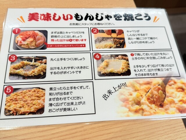 もんじゃ焼き お好み焼き・もんじゃ焼き 清十郎 本町店 - 本町/お好み焼き