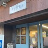 丹後屋酒店