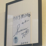 手打ち 陰日向 - 