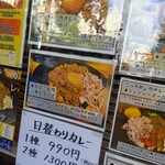 分子栄養学キッチン カレーライフバランス - 