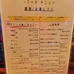 分子栄養学キッチン カレーライフバランス - 