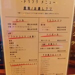 分子栄養学キッチン カレーライフバランス - 