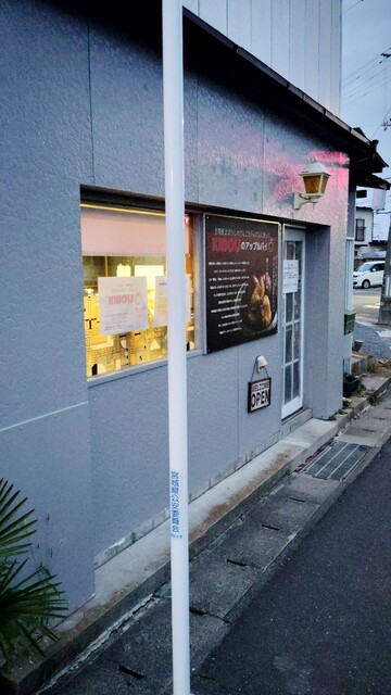 KIBOUのアップルパイ - 亘理（洋菓子）の写真