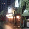 天ぷら 大吉 堺店