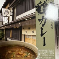 八起庵 丸太町本店 - 