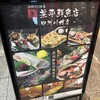 兼平鮮魚店 中洲川端店