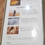米処 神米 - お米や調味料のこだわり