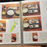 米処 神米 - メニュー