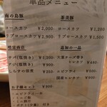 米処 神米 - 一品メニュー