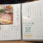 米処 神米 - メニュー