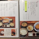 米処 神米 - メニュー