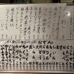 酒の駅 たむら - メニュー1