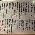 酒の駅 たむら - メニュー2