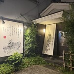 博多もつ鍋 徳永屋 - 