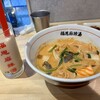 福恩 麻辣湯 大分店
