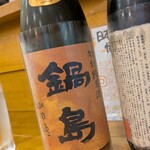 日本酒とお万菜 じゃんけんポン - 鍋島 特別純米 特等山田穂