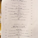 日本酒とお万菜 じゃんけんポン - 