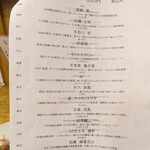 日本酒とお万菜 じゃんけんポン - 