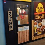 鳥貴族 二俣川店 - 