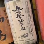 日本酒とお万菜 じゃんけんポン - 鳳凰美田 荒走押切合併 純米大吟醸 朝日四割磨き