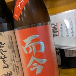 日本酒とお万菜 じゃんけんポン - 而今 純米吟醸 雄町 火入れ