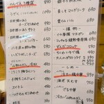 日本酒とお万菜 じゃんけんポン - 