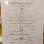 日本酒とお万菜 じゃんけんポン - 