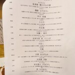 日本酒とお万菜 じゃんけんポン - 