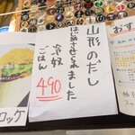 日本酒とお万菜 じゃんけんポン - 