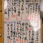 日本酒とお万菜 じゃんけんポン - 